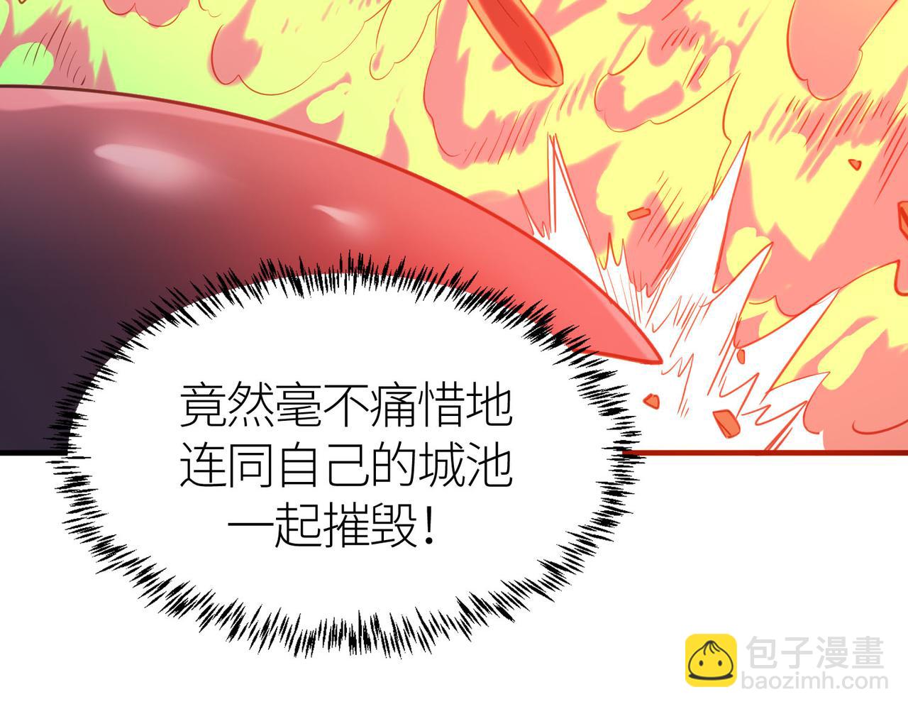 全球殺戮：開局覺醒SSS級天賦！ - 第78話 神戰！(2/5) - 5