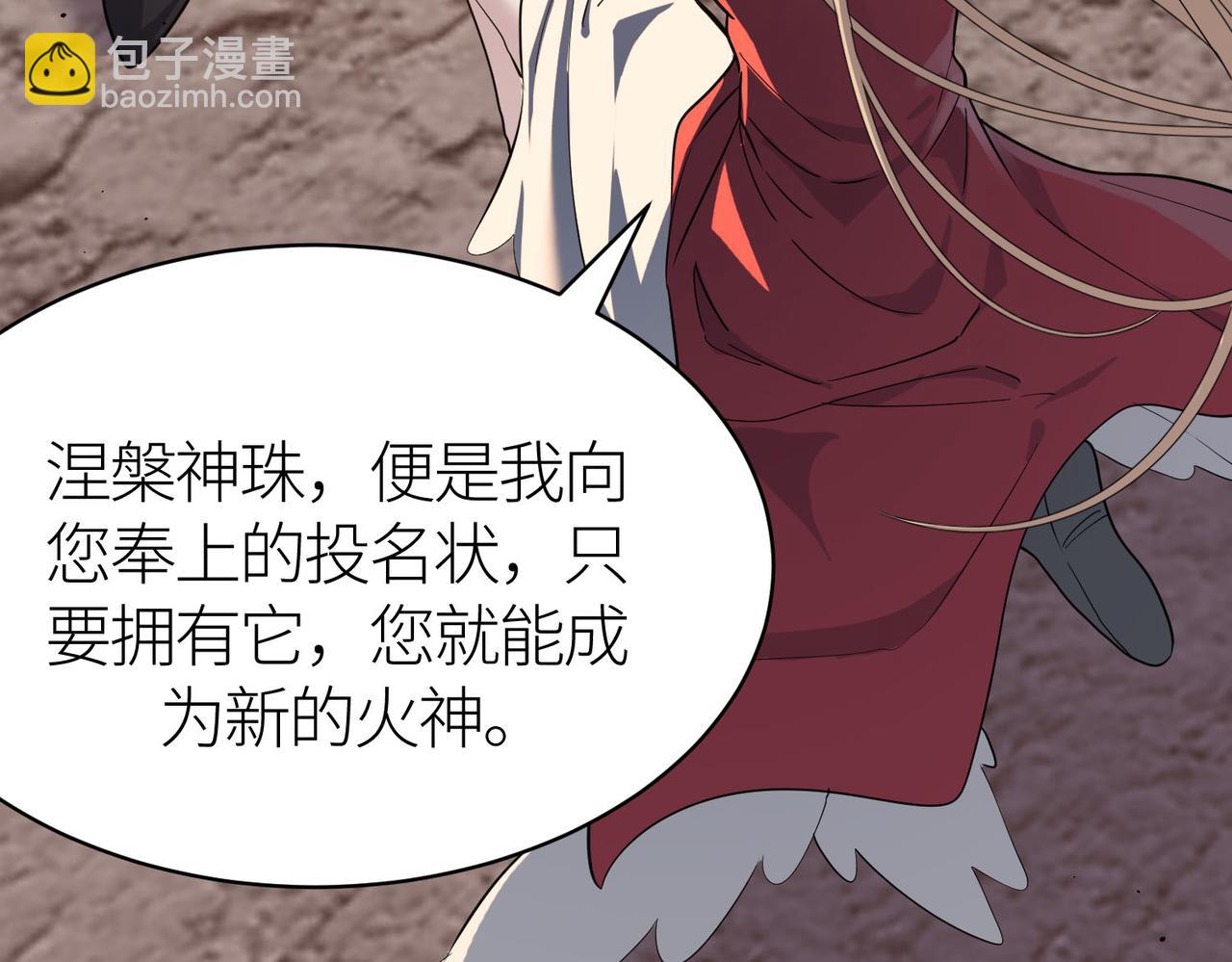 全球殺戮：開局覺醒SSS級天賦！ - 第80話 新的挑戰！更加殘酷的戰鬥來襲！(3/4) - 4