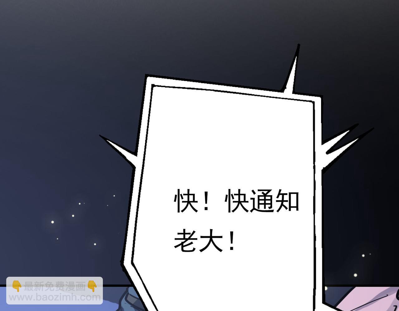 全球殺戮：開局覺醒SSS級天賦！ - 第80話 新的挑戰！更加殘酷的戰鬥來襲！(3/4) - 2