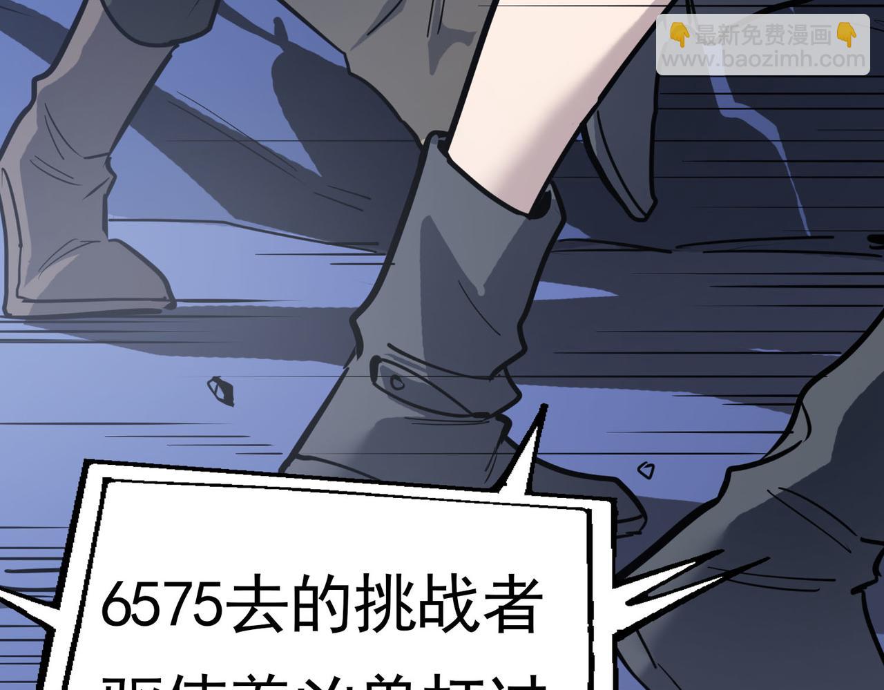 全球殺戮：開局覺醒SSS級天賦！ - 第80話 新的挑戰！更加殘酷的戰鬥來襲！(3/4) - 4