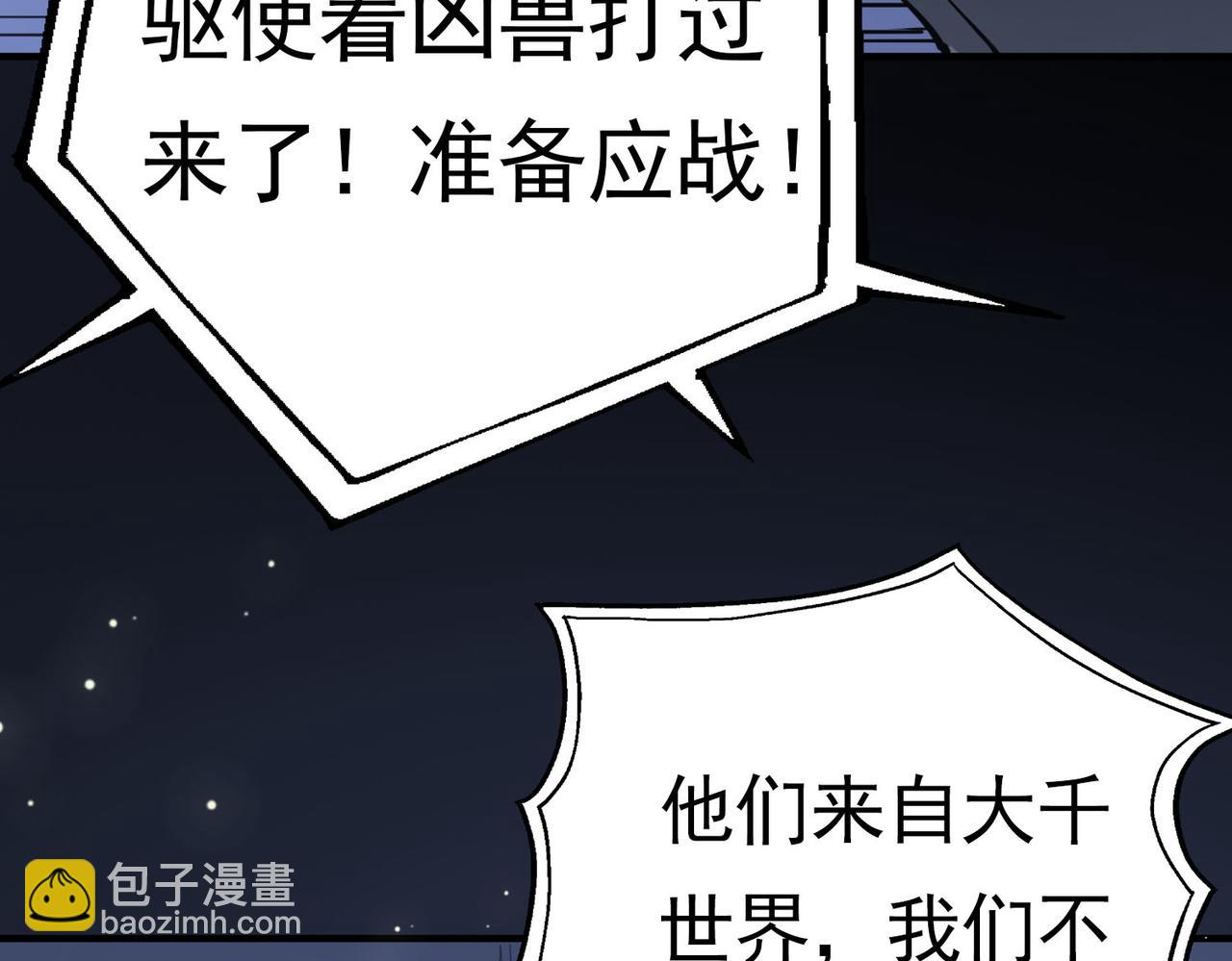 全球殺戮：開局覺醒SSS級天賦！ - 第80話 新的挑戰！更加殘酷的戰鬥來襲！(3/4) - 5