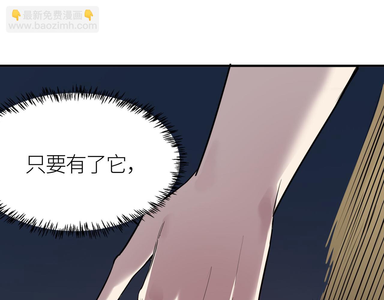 全球殺戮：開局覺醒SSS級天賦！ - 第80話 新的挑戰！更加殘酷的戰鬥來襲！(1/4) - 7