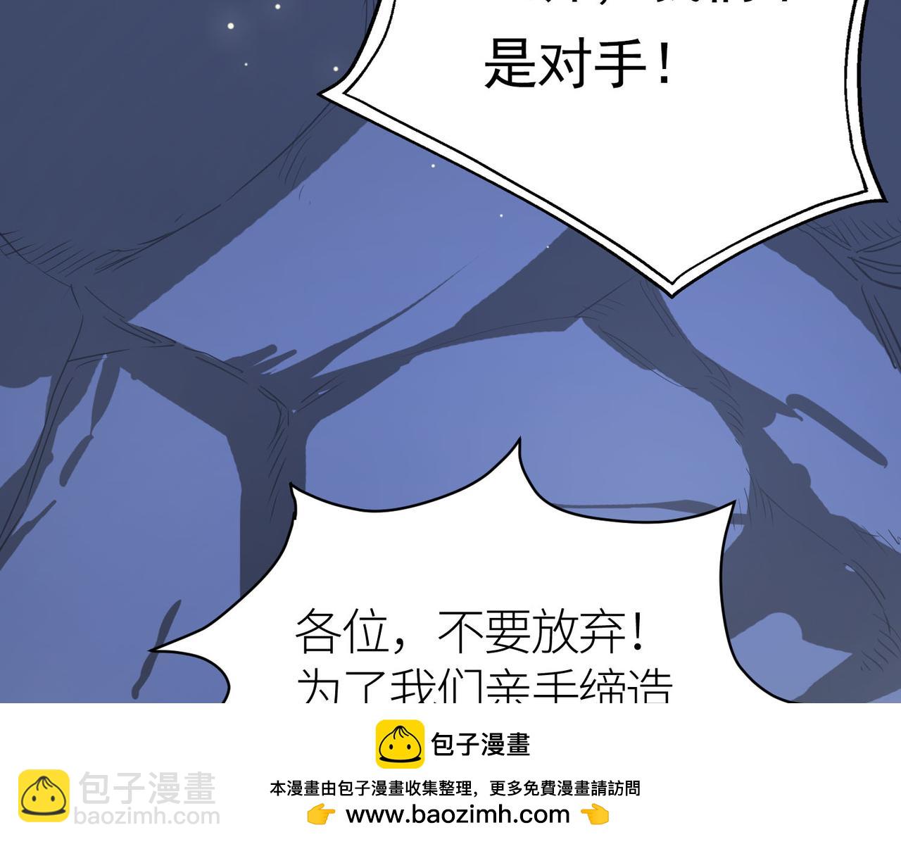 全球殺戮：開局覺醒SSS級天賦！ - 第80話 新的挑戰！更加殘酷的戰鬥來襲！(3/4) - 6