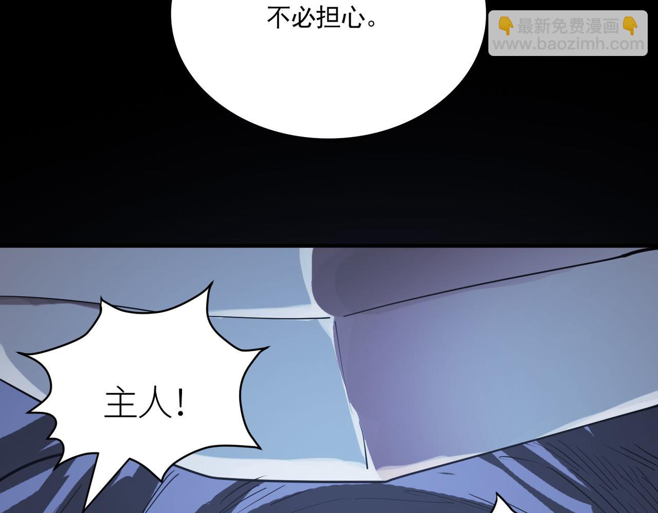 全球殺戮：開局覺醒SSS級天賦！ - 第80話 新的挑戰！更加殘酷的戰鬥來襲！(4/4) - 1