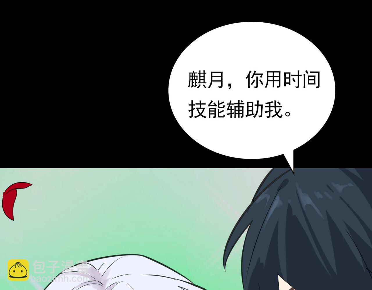 全球殺戮：開局覺醒SSS級天賦！ - 第80話 新的挑戰！更加殘酷的戰鬥來襲！(4/4) - 4