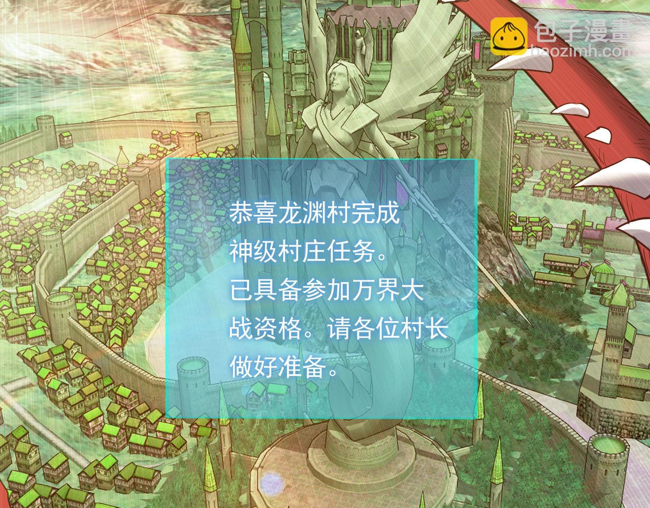 全球殺戮：開局覺醒SSS級天賦！ - 第80話 新的挑戰！更加殘酷的戰鬥來襲！(4/4) - 4