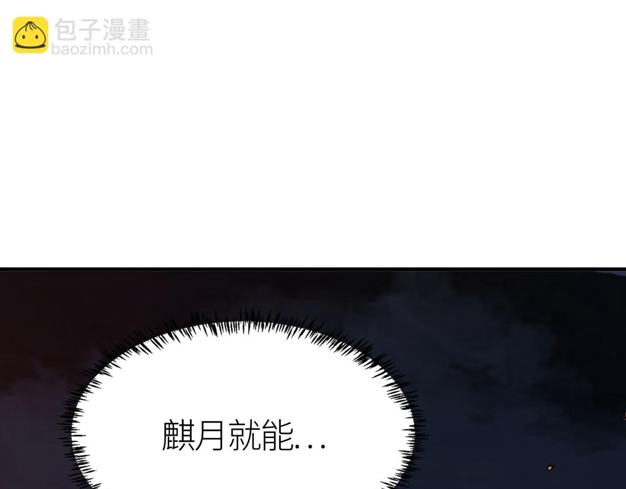 全球殺戮：開局覺醒SSS級天賦！ - 第80話 新的挑戰！更加殘酷的戰鬥來襲！(1/4) - 2
