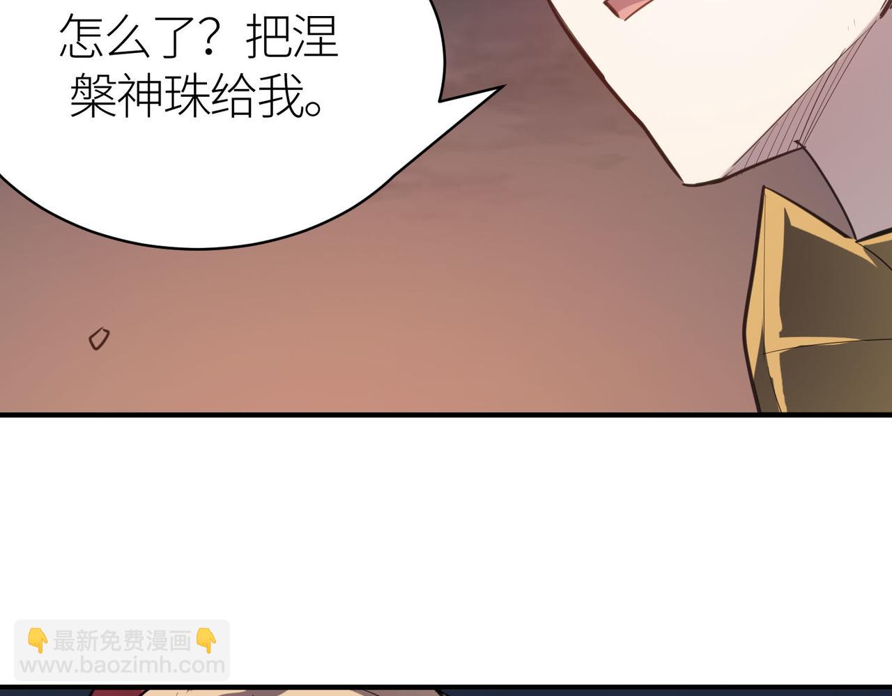 全球殺戮：開局覺醒SSS級天賦！ - 第80話 新的挑戰！更加殘酷的戰鬥來襲！(1/4) - 4