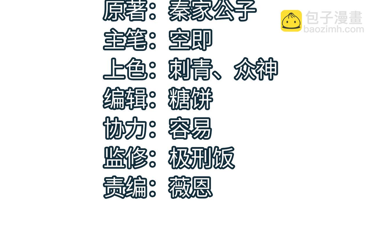 全球殺戮：開局覺醒SSS級天賦！ - 第80話 新的挑戰！更加殘酷的戰鬥來襲！(1/4) - 4