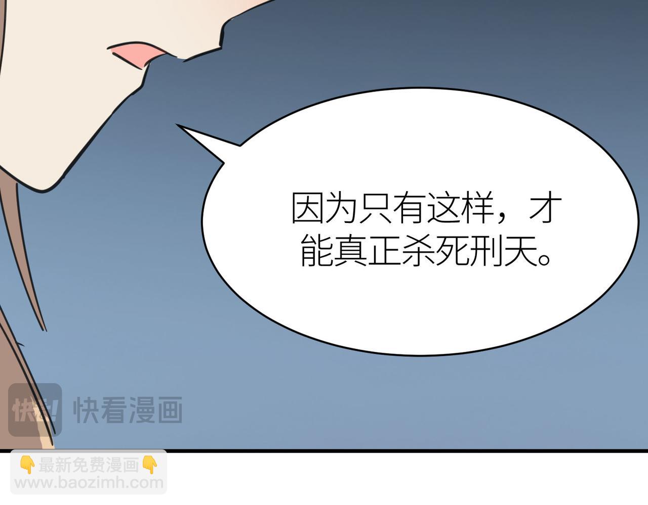 全球殺戮：開局覺醒SSS級天賦！ - 第80話 新的挑戰！更加殘酷的戰鬥來襲！(1/4) - 3