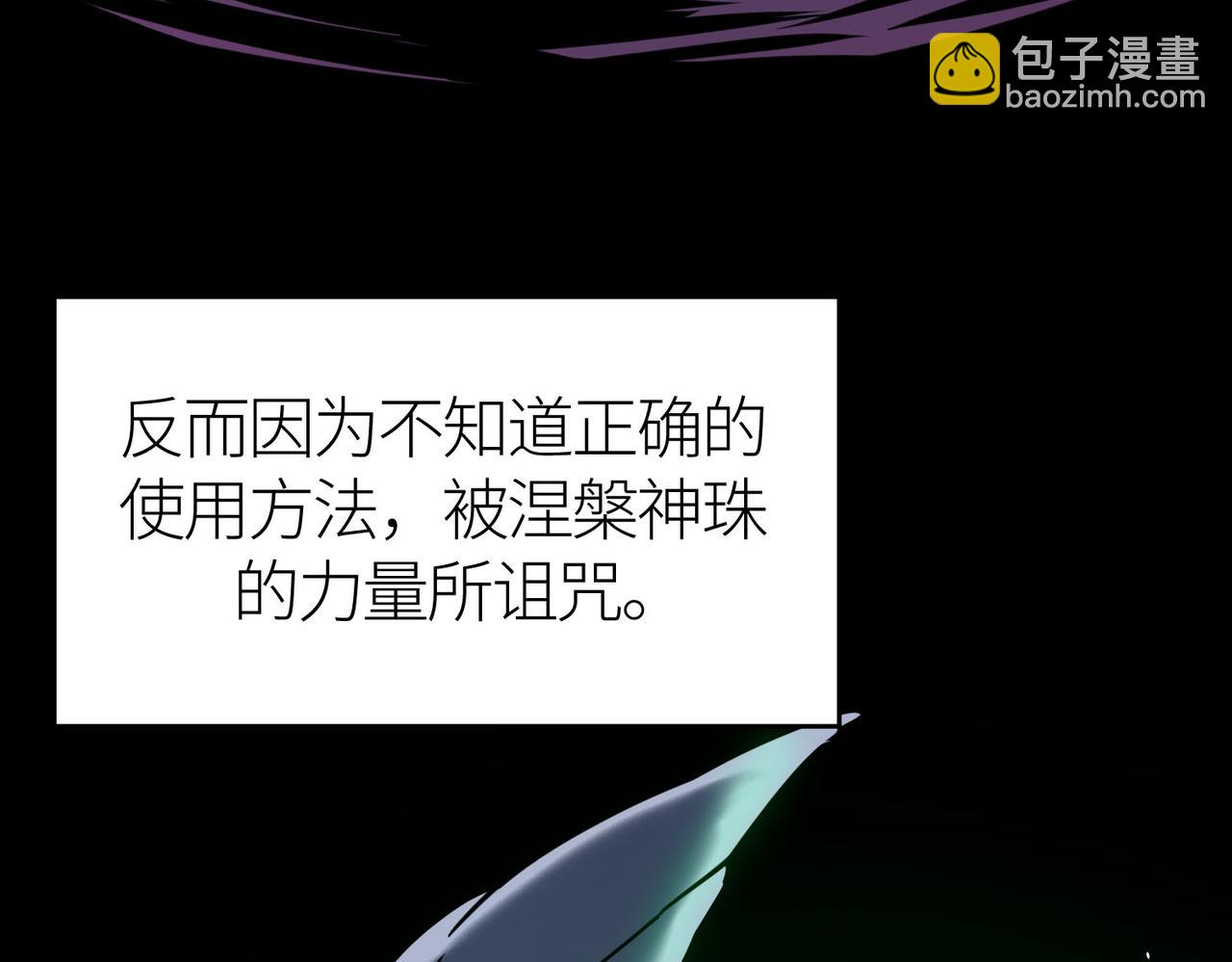 全球殺戮：開局覺醒SSS級天賦！ - 第80話 新的挑戰！更加殘酷的戰鬥來襲！(2/4) - 7