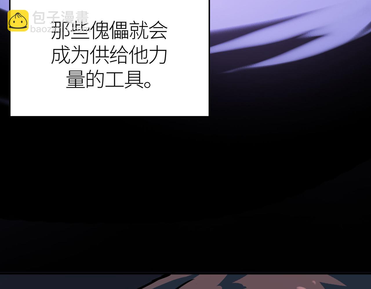 全球殺戮：開局覺醒SSS級天賦！ - 第80話 新的挑戰！更加殘酷的戰鬥來襲！(2/4) - 6