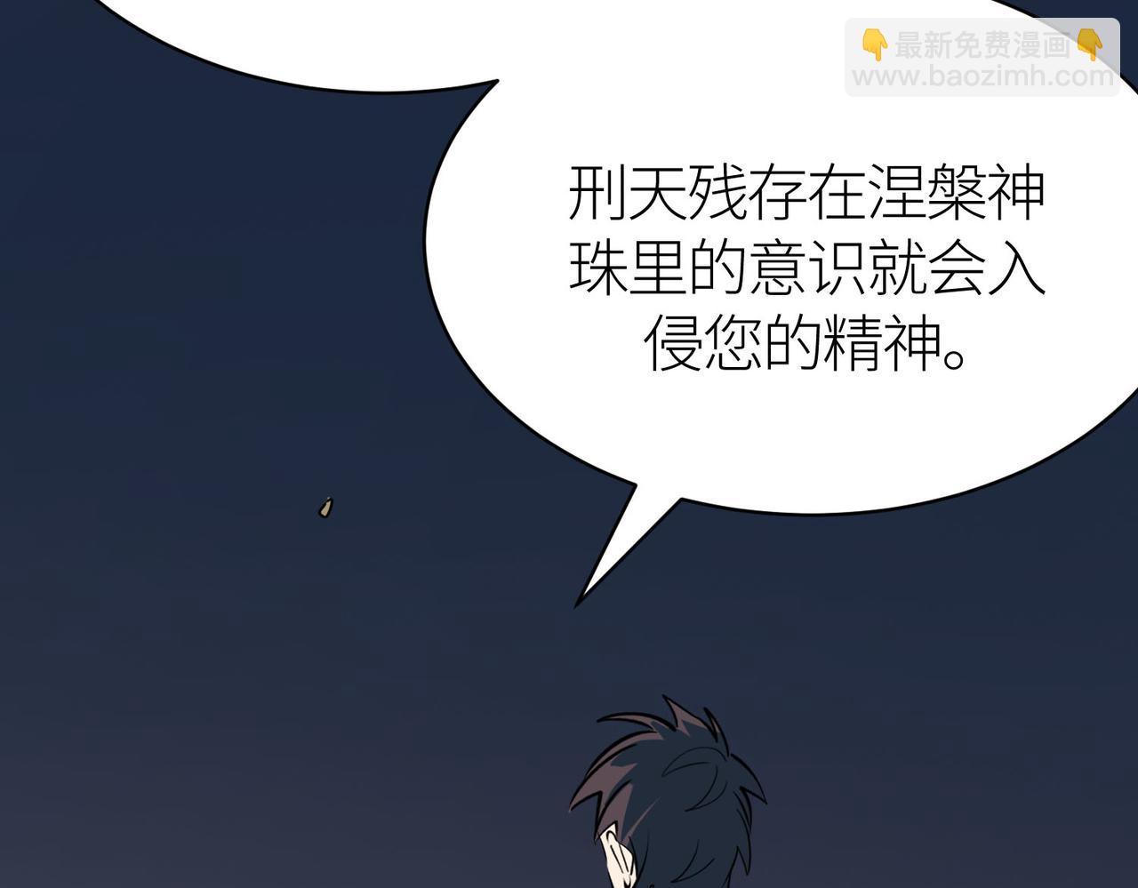 全球殺戮：開局覺醒SSS級天賦！ - 第80話 新的挑戰！更加殘酷的戰鬥來襲！(2/4) - 2