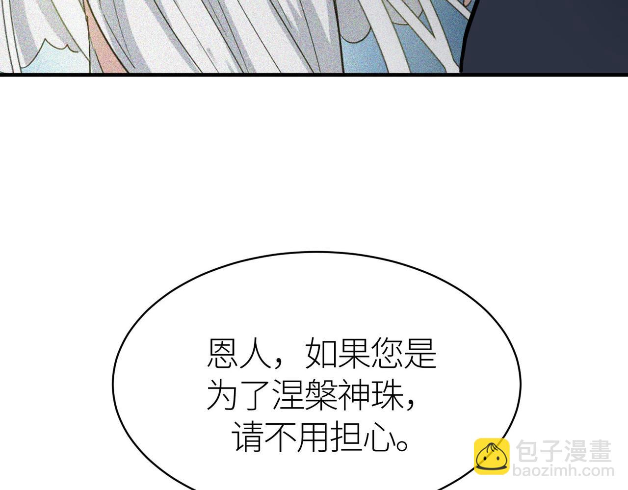 全球殺戮：開局覺醒SSS級天賦！ - 第80話 新的挑戰！更加殘酷的戰鬥來襲！(2/4) - 3