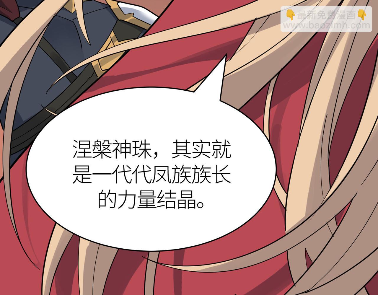 全球殺戮：開局覺醒SSS級天賦！ - 第80話 新的挑戰！更加殘酷的戰鬥來襲！(2/4) - 6