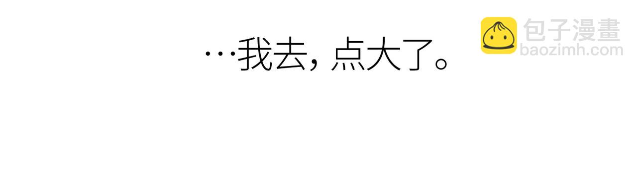 全球殺戮：開局覺醒SSS級天賦！ - 第10話 收穫滿滿(3/5) - 6