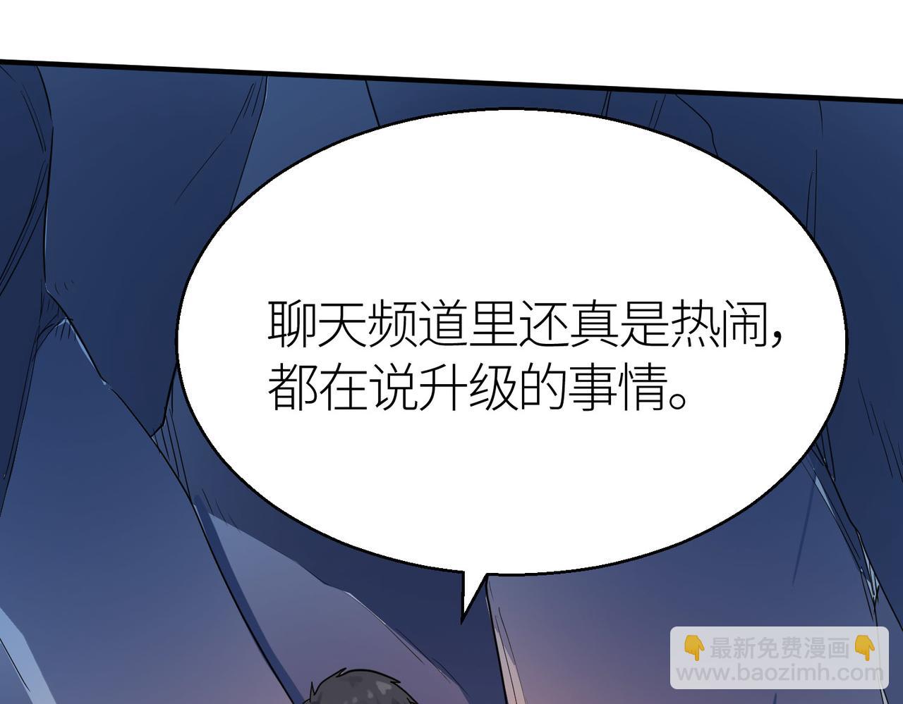 全球殺戮：開局覺醒SSS級天賦！ - 第10話 收穫滿滿(3/5) - 7