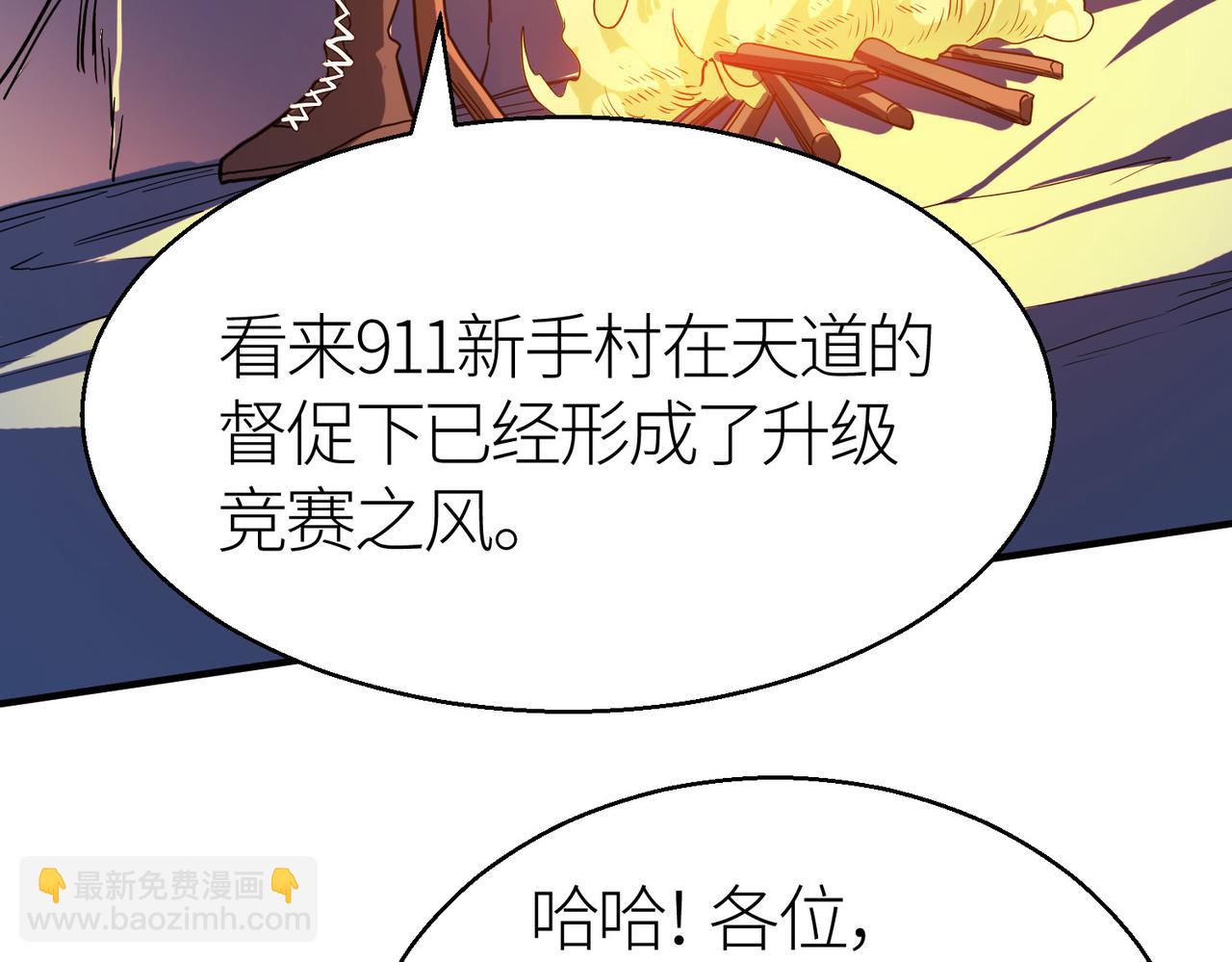 全球殺戮：開局覺醒SSS級天賦！ - 第10話 收穫滿滿(3/5) - 1