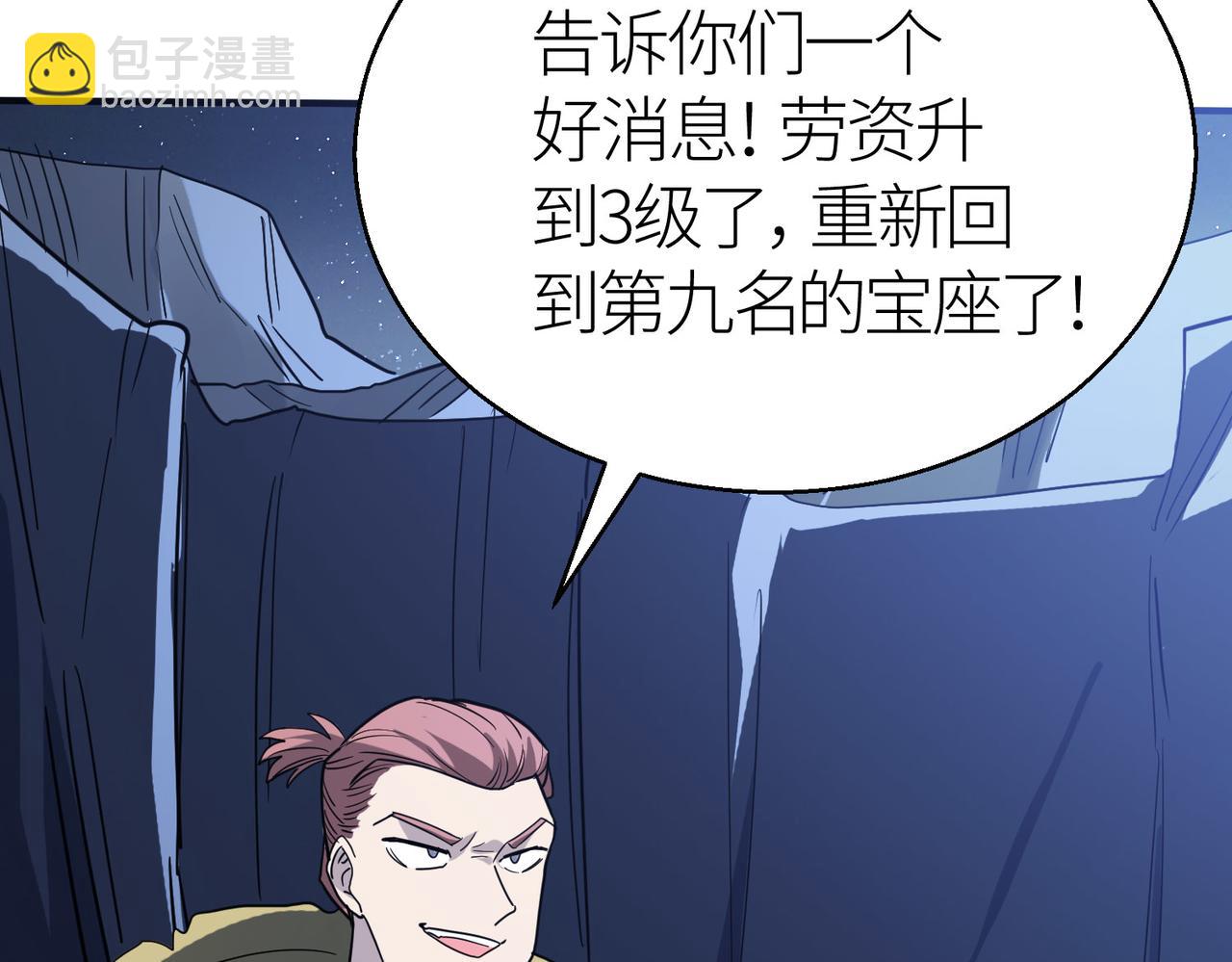 全球殺戮：開局覺醒SSS級天賦！ - 第10話 收穫滿滿(3/5) - 2