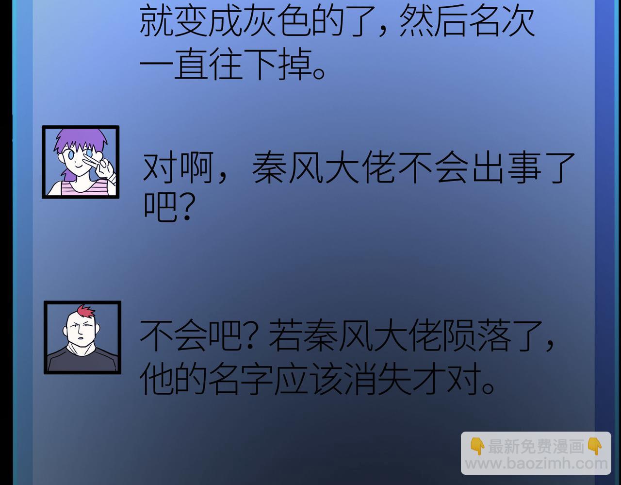 全球殺戮：開局覺醒SSS級天賦！ - 第10話 收穫滿滿(3/5) - 7