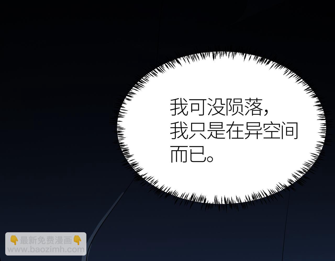 全球殺戮：開局覺醒SSS級天賦！ - 第10話 收穫滿滿(3/5) - 1