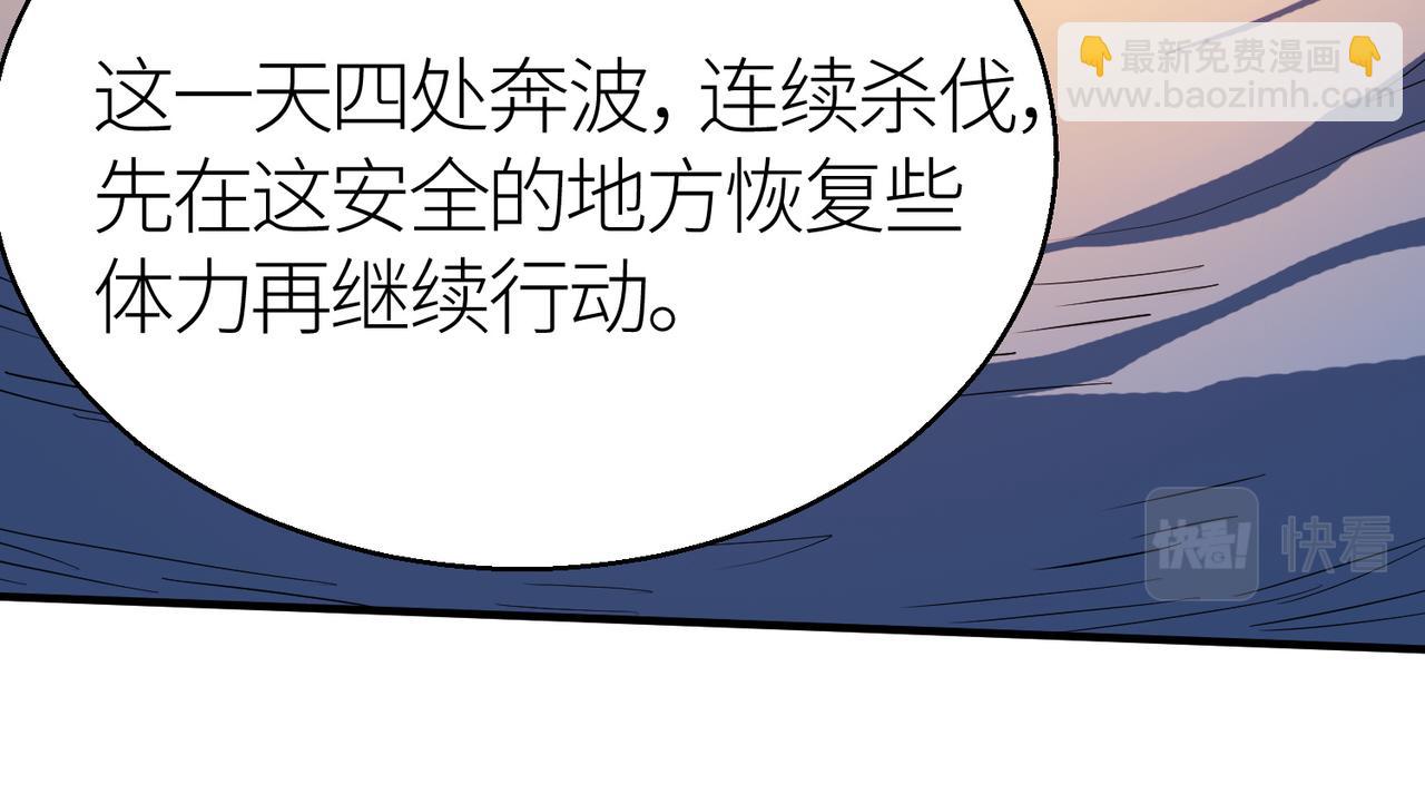 全球殺戮：開局覺醒SSS級天賦！ - 第10話 收穫滿滿(3/5) - 5