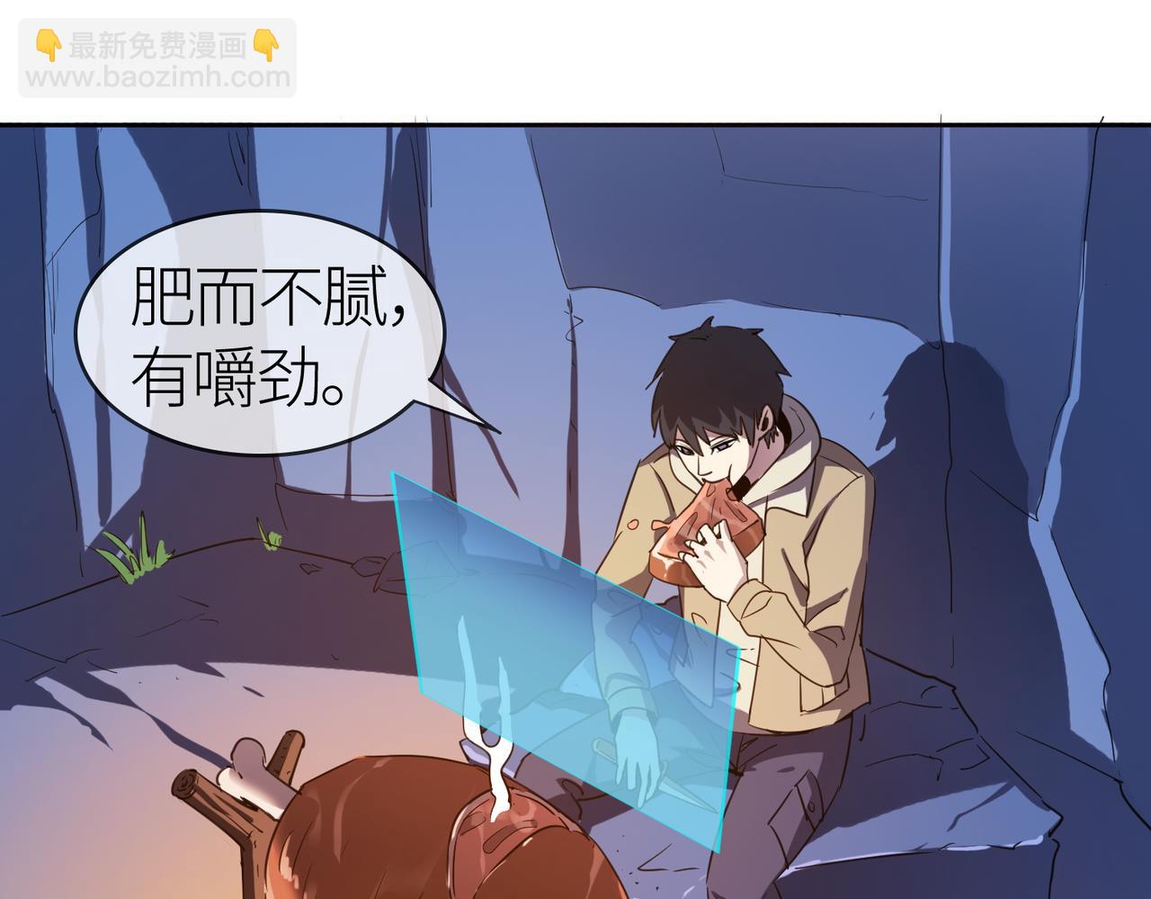 全球殺戮：開局覺醒SSS級天賦！ - 第10話 收穫滿滿(3/5) - 7