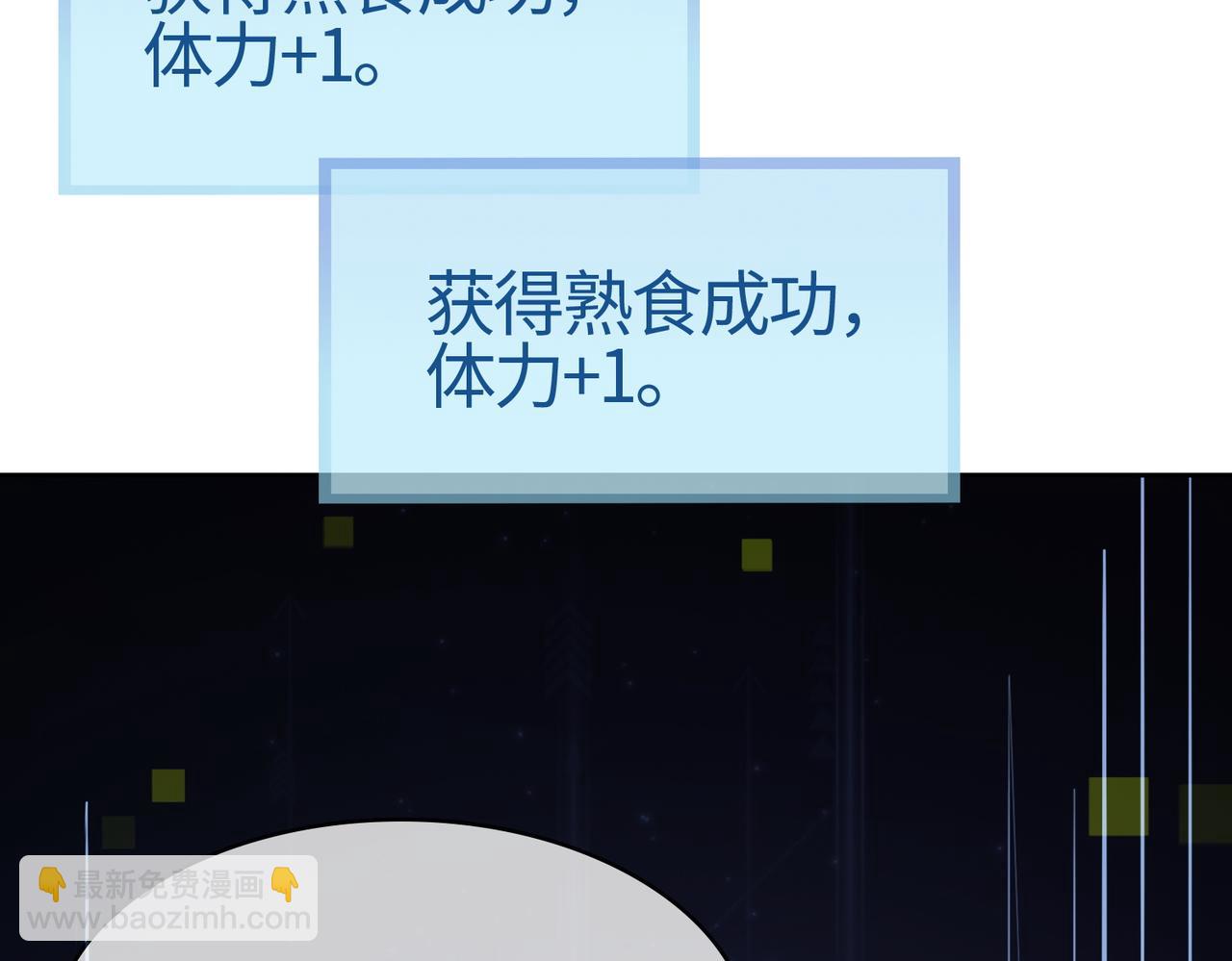 全球殺戮：開局覺醒SSS級天賦！ - 第10話 收穫滿滿(3/5) - 1