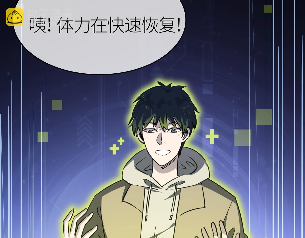 全球殺戮：開局覺醒SSS級天賦！ - 第10話 收穫滿滿(3/5) - 2