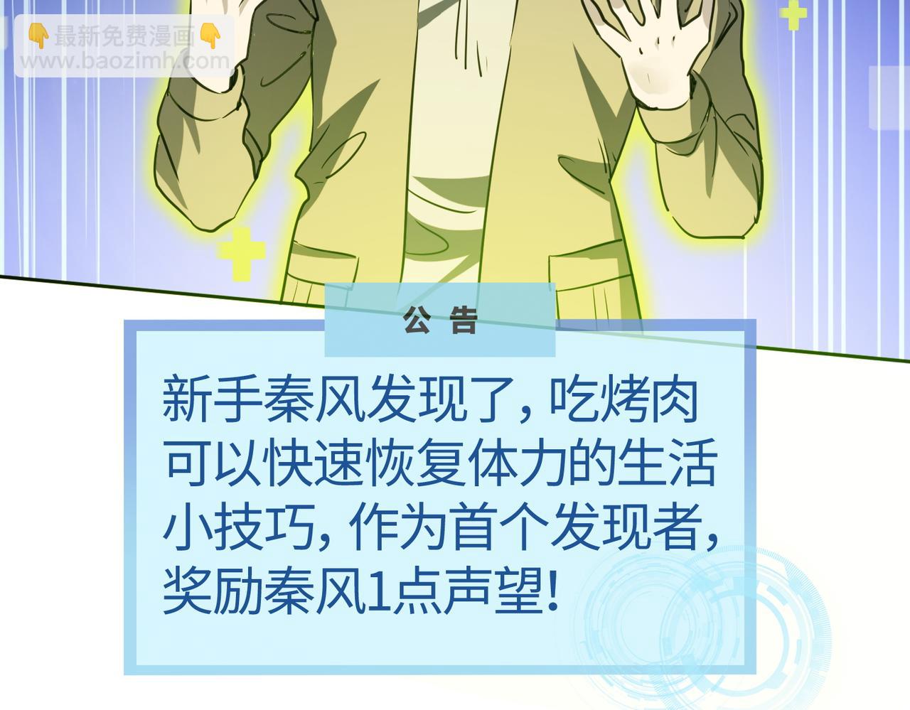 全球殺戮：開局覺醒SSS級天賦！ - 第10話 收穫滿滿(3/5) - 3