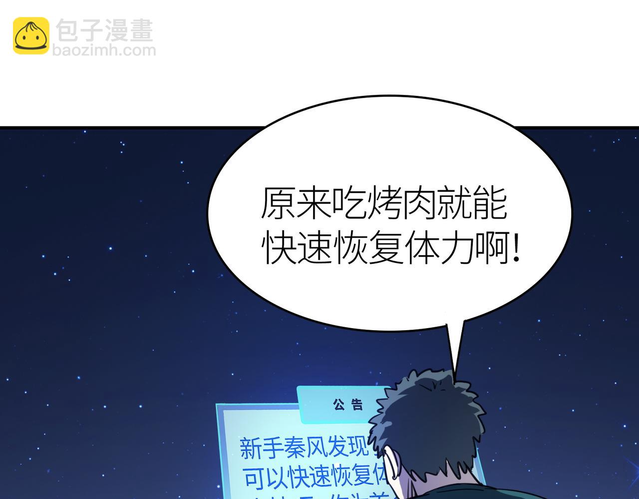 全球殺戮：開局覺醒SSS級天賦！ - 第10話 收穫滿滿(3/5) - 5