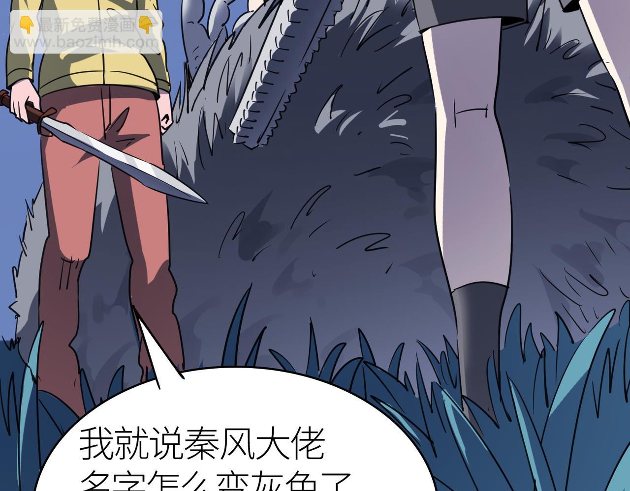 全球殺戮：開局覺醒SSS級天賦！ - 第10話 收穫滿滿(3/5) - 7