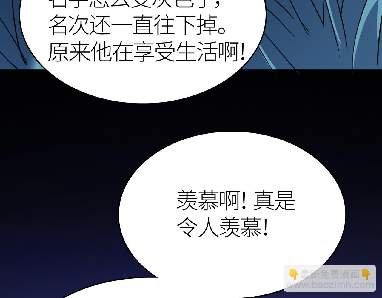 全球殺戮：開局覺醒SSS級天賦！ - 第10話 收穫滿滿(3/5) - 8