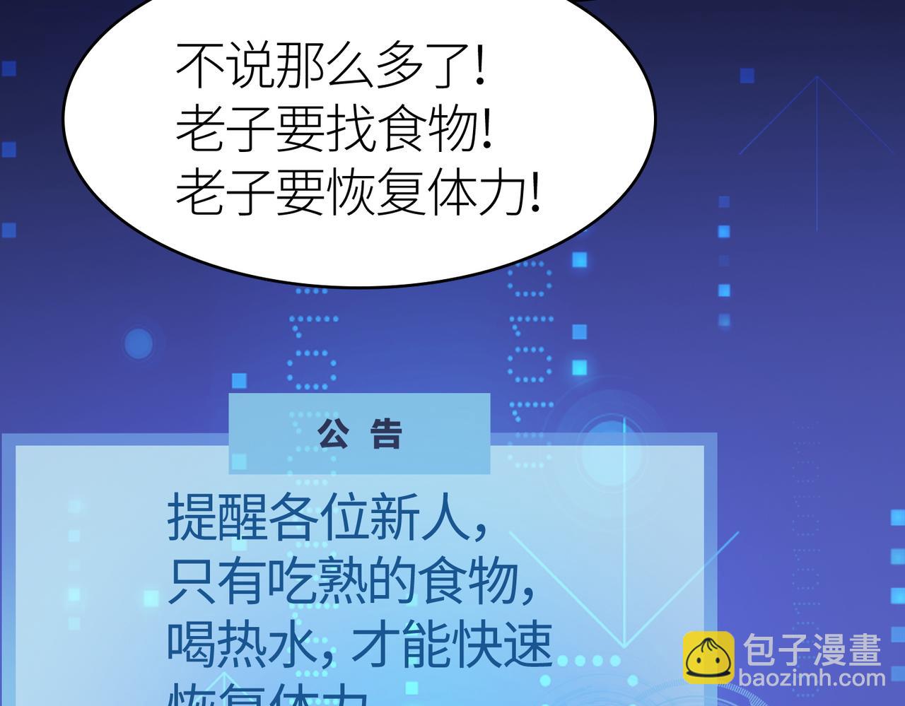 全球殺戮：開局覺醒SSS級天賦！ - 第10話 收穫滿滿(3/5) - 1