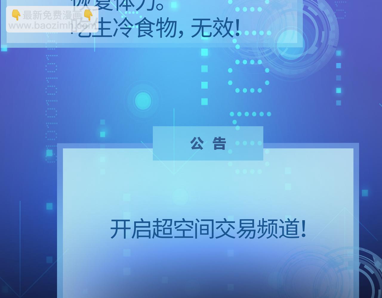 全球殺戮：開局覺醒SSS級天賦！ - 第10話 收穫滿滿(3/5) - 2