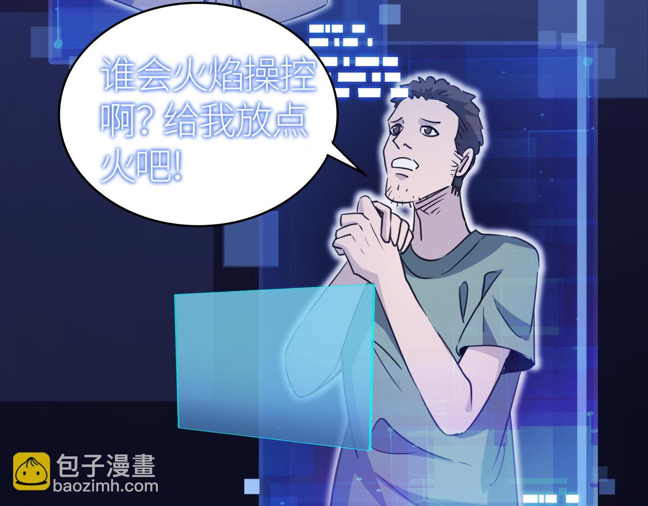 全球殺戮：開局覺醒SSS級天賦！ - 第10話 收穫滿滿(3/5) - 8