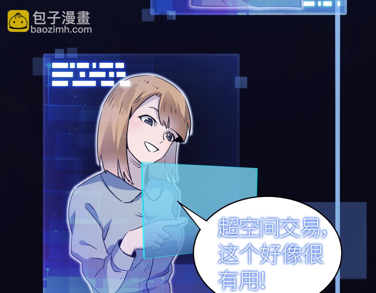 全球殺戮：開局覺醒SSS級天賦！ - 第10話 收穫滿滿(3/5) - 1