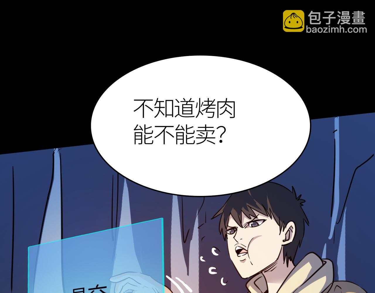 全球殺戮：開局覺醒SSS級天賦！ - 第10話 收穫滿滿(3/5) - 3