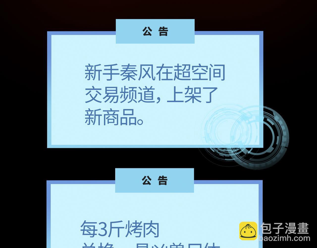 全球殺戮：開局覺醒SSS級天賦！ - 第10話 收穫滿滿(3/5) - 5