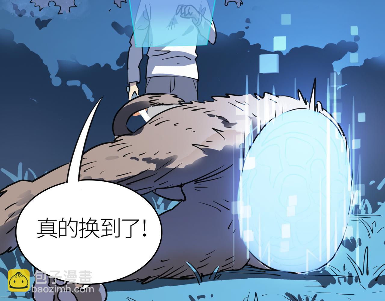 全球殺戮：開局覺醒SSS級天賦！ - 第10話 收穫滿滿(3/5) - 3