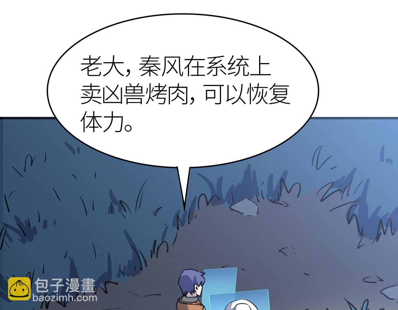 全球殺戮：開局覺醒SSS級天賦！ - 第10話 收穫滿滿(3/5) - 5