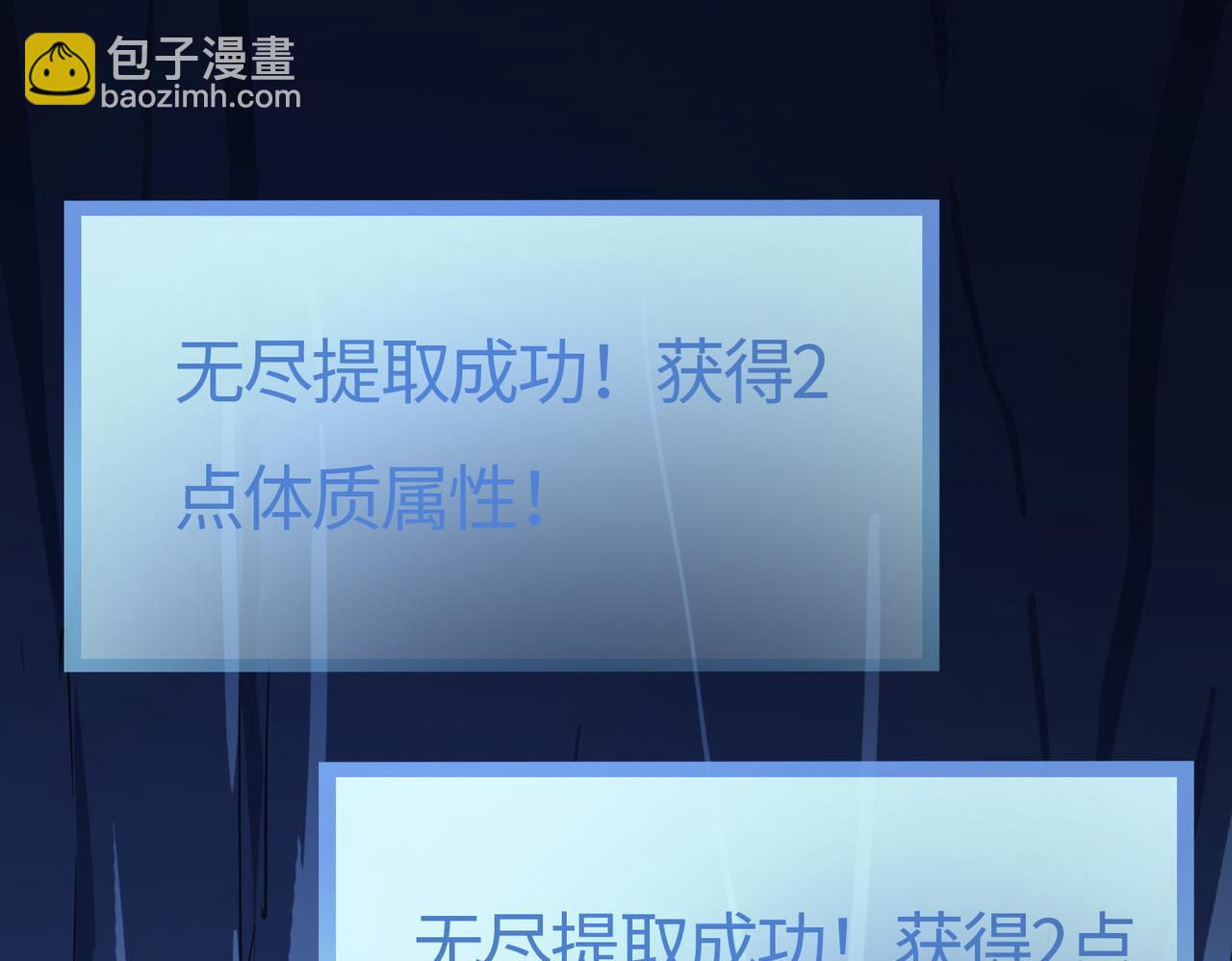 全球殺戮：開局覺醒SSS級天賦！ - 第10話 收穫滿滿(4/5) - 8