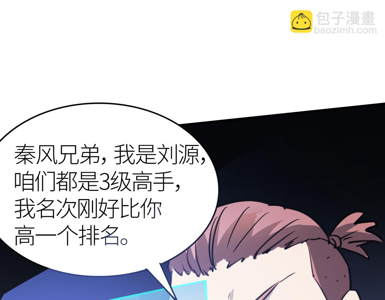 全球殺戮：開局覺醒SSS級天賦！ - 第10話 收穫滿滿(4/5) - 5