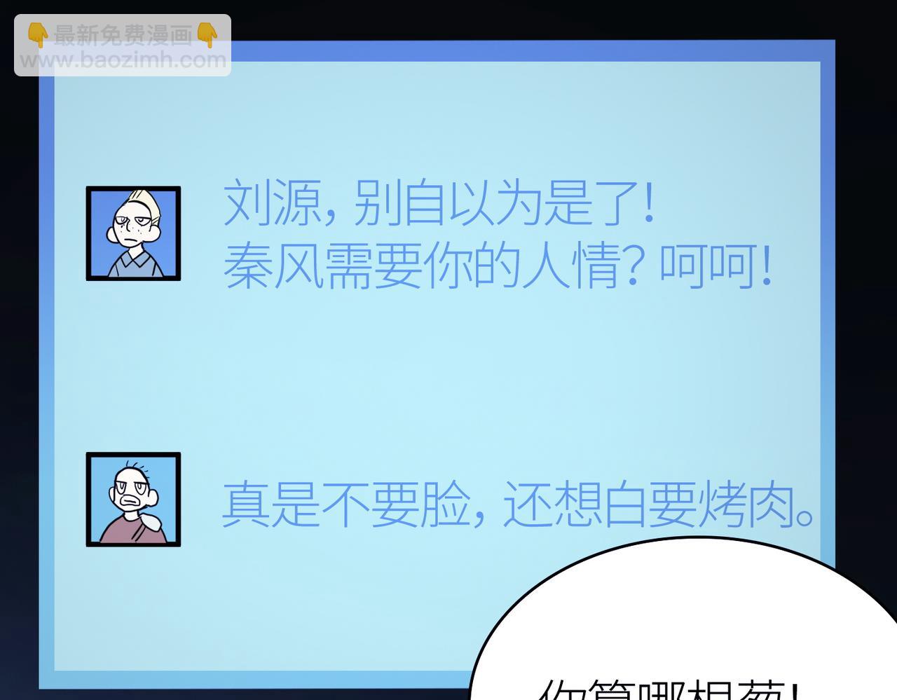 全球殺戮：開局覺醒SSS級天賦！ - 第10話 收穫滿滿(4/5) - 8