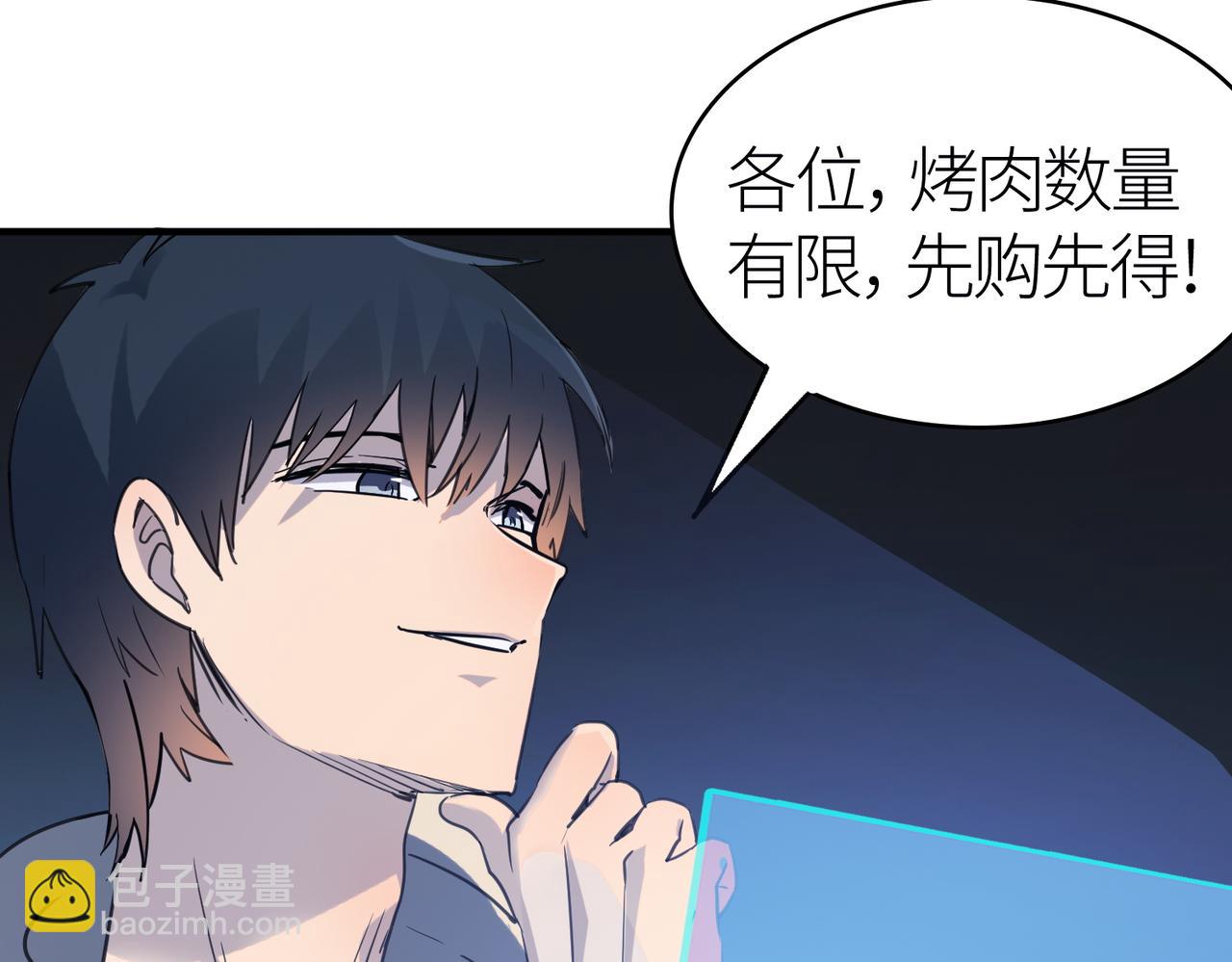 全球殺戮：開局覺醒SSS級天賦！ - 第10話 收穫滿滿(4/5) - 3