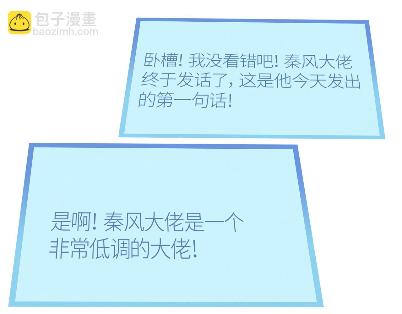 全球殺戮：開局覺醒SSS級天賦！ - 第10話 收穫滿滿(4/5) - 6