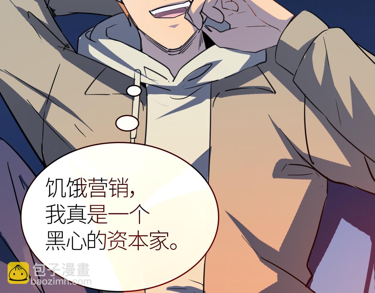 全球殺戮：開局覺醒SSS級天賦！ - 第10話 收穫滿滿(4/5) - 8