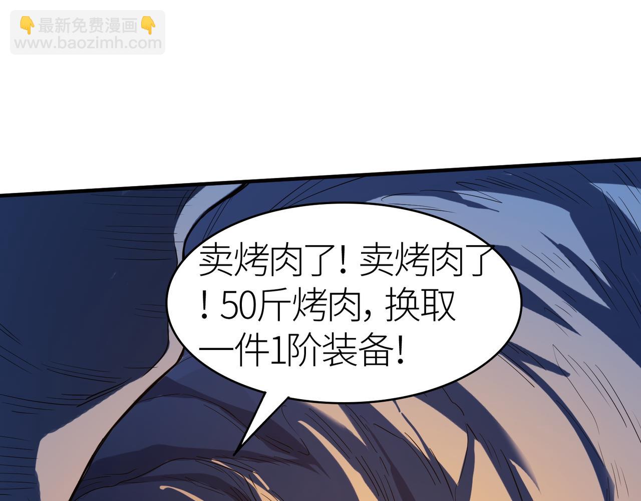 全球殺戮：開局覺醒SSS級天賦！ - 第10話 收穫滿滿(4/5) - 4