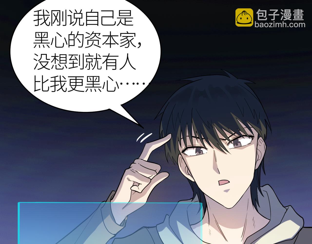 全球殺戮：開局覺醒SSS級天賦！ - 第10話 收穫滿滿(4/5) - 6