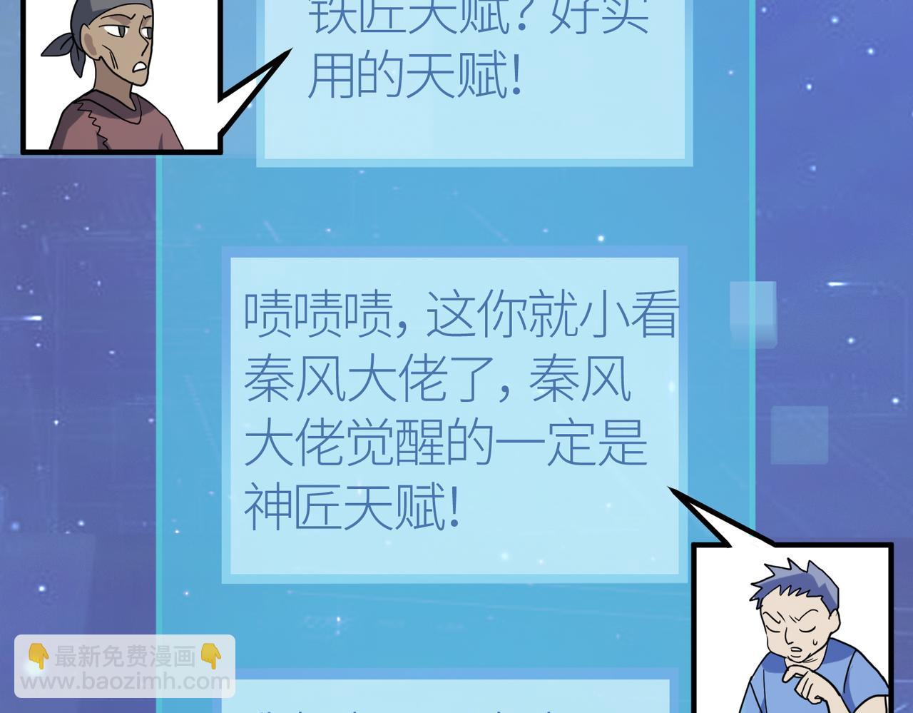 全球殺戮：開局覺醒SSS級天賦！ - 第10話 收穫滿滿(4/5) - 5